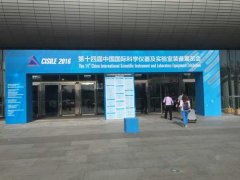 國際科學(xué)儀器展科諾科儀歡迎您